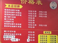 -何永光123鲜牛肉馆(1号店)