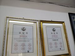 -糯米香(长江路店)