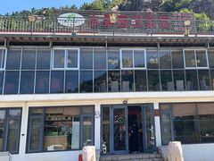 -崂山水果园农家宴(泉水鸡店)