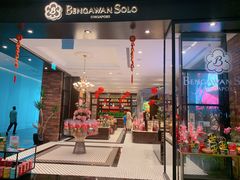 -樟宜机场免税店