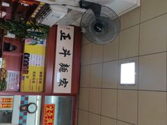 -正斗面家