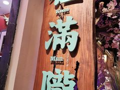 门面-桂满陇-西湖船宴(西单大悦城店)