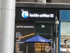 -瑞幸咖啡(卓越城店)