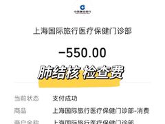 -上海国际旅行卫生保健中心(浦东分中心)