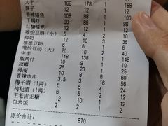 账单-绝城芋儿鸡(龙王庙街总店)
