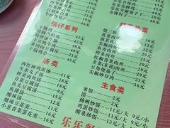 -乐乐餐厅(湘子庙街店)
