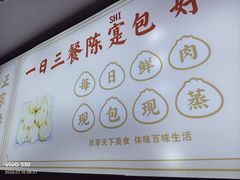 -陈寔包子王·卤煮小肠·京味小吃(龙潭店)