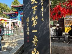 -峄山风景名胜区