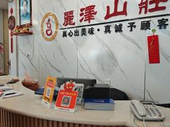 -丽泽山庄·生态怀柔菜·虹鳟鱼(红螺寺店)