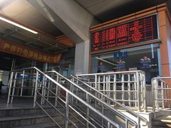 -上海南浦大桥长途旅游客运站