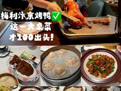-梅利汴京烤鸭•开封豫菜地标店(晋安路店)