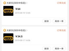 -大家乐(深圳中信店)