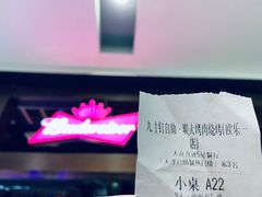 -九寸钉自助·炭火烤肉烧烤(欧乐时尚广场店)