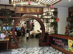-茂盛小吃(蓝田店)