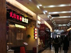 -永旺梦乐城国际商城(北清路店)