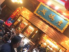 -老码头火锅(玉林店)