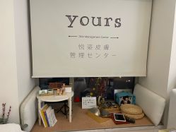 -Yours悦姿·美肌美甲