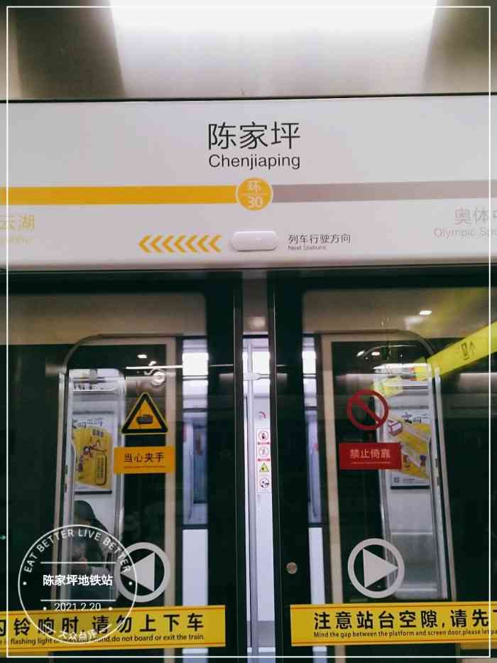 陈家坪(地铁站)-"重庆修个地铁真的太不容易了!如图二这么.