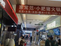 -鸿通城购物中心