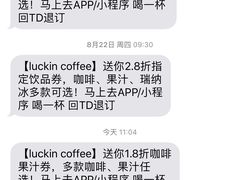 -瑞幸咖啡(太阳CITY店)