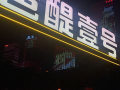 -琶醍壹号•潮菜江景餐吧