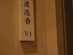 -宫七SPA·高端Massage(浦东大道店)