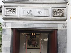 -蟹村草堂·苏式园林人文农家·大闸蟹