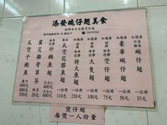 菜单-添發碗仔翅美食