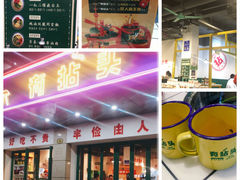 -有拈头成都市井火锅(稠州西路店)