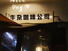 -CowCow其其·牛杂咖啡公司(六运店)