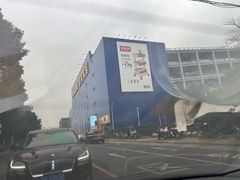 -宜家家居(宝山商场店)
