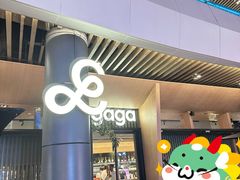 -gaga(深圳福田星河COCO Park店)