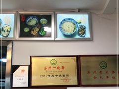 -裕兴记·三虾面(西北街总店)