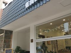 -雀食面包店(钟楼店)