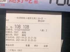 -旺顺阁·北京菜(北辰上品+)