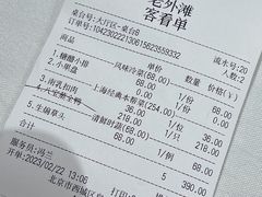 -上海老饭店(北京分店)