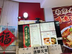 -瞻老元面馆(双塘路店)