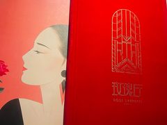 -玫瑰厅上海菜(兴国路店)