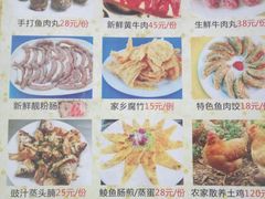 菜单-秦记南岗鱼锅(珠吉路店)