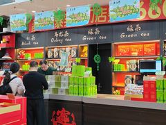 -吴裕泰茶庄(前门大街店)