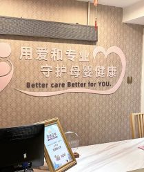 点击看大图 -月来悦好国际月子会所