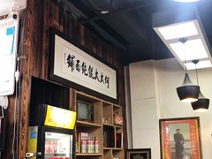 -何太太馄饨面铺(大浒东苑店)