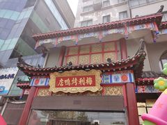 门面-梅利汴京烤鸭•开封豫菜地标店(东大街店)