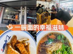 -天天鲜面馆(衡山路店)