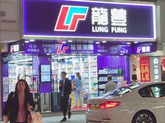 -龙丰 (旗舰店)