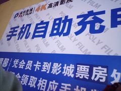 -保利国际影城(中环店)