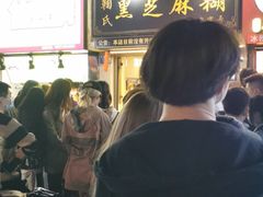 -鞠氏黑芝麻糊(水塔店)