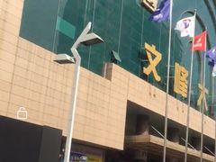 -文峰大世界(南大街店)