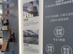 -车艺尚上海龙膜隐形车衣汽车贴膜旗舰店