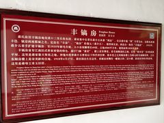 -蒋氏故居